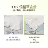TGG 極光亮膚水凝膠面膜 42g x 4片