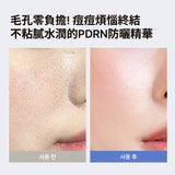 Rice PDRN 4X Sunscreen Serum 50ml