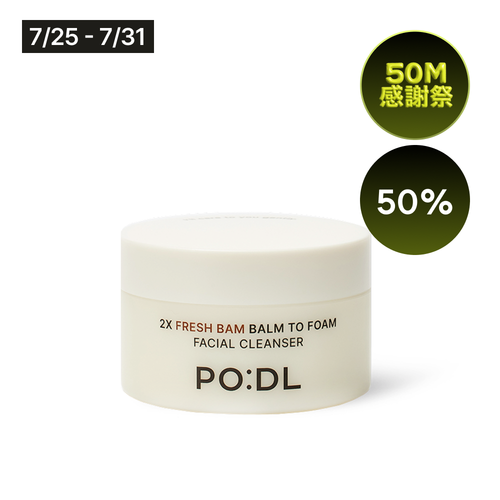 [OLIVE YOUNG NO.1🥇] 2X BALM TO FOAM 溫和深層卸妝膏