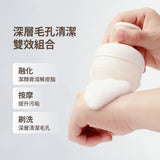 深層毛孔清潔二重奏