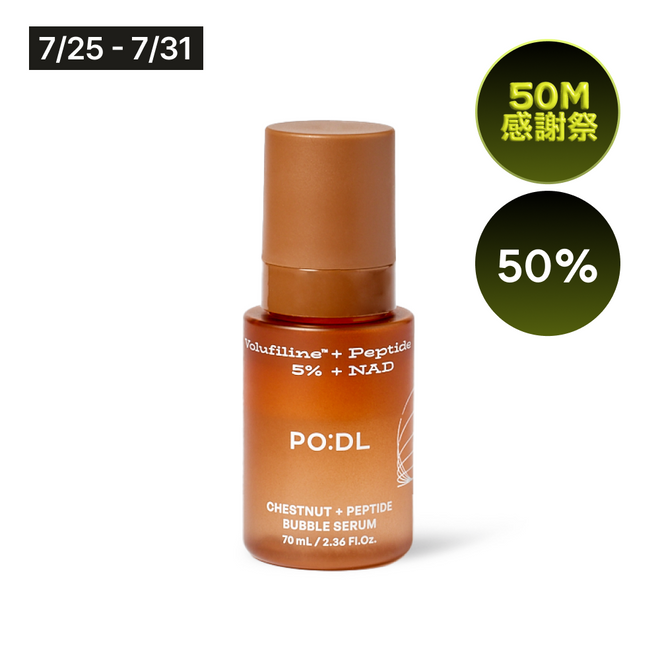 Chestnut Pore Bubble Serum